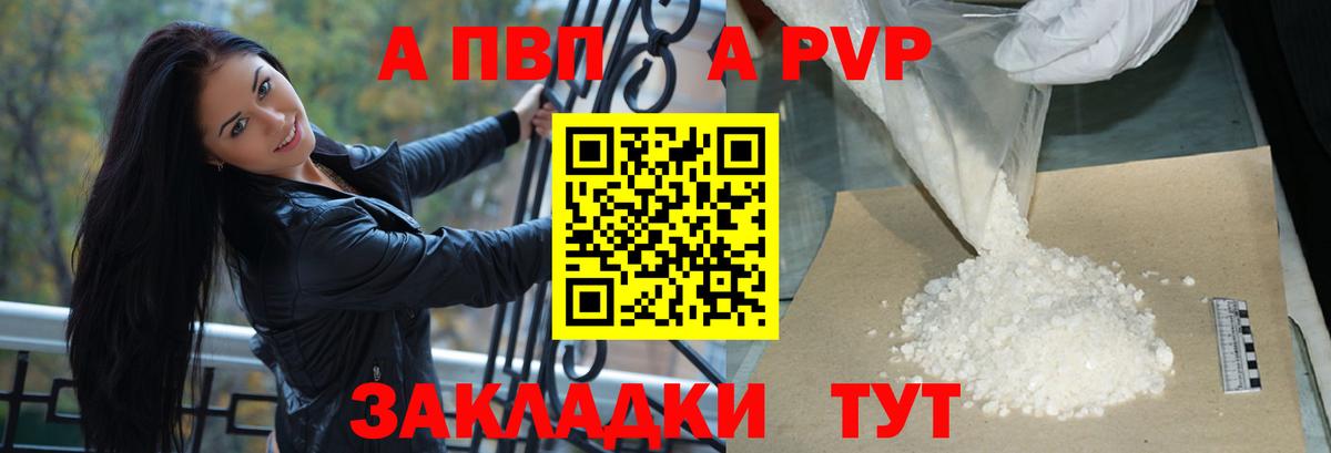 А ПВП СК КРИС  А ПВП кристаллы  Лобня  Alpha-PVP крисы CK  Вход с VPN 