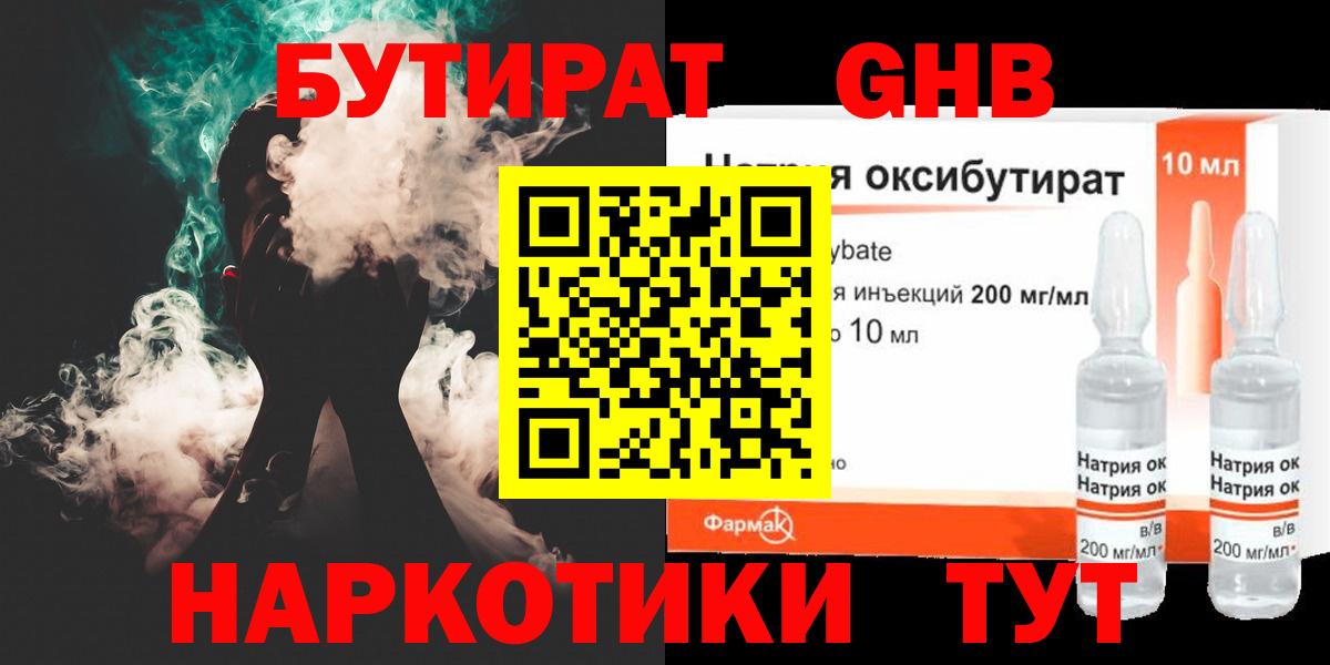 Лобня  Бутират буратино  Вход с VPN 