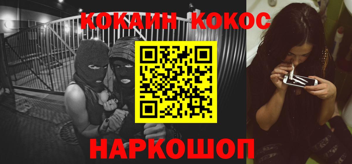 КОКАИН 99%  Вход с VPN  Лобня  Cocaine VHQ 