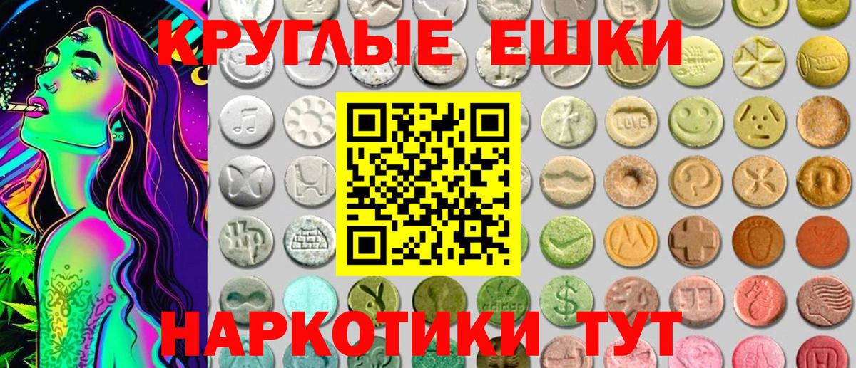 Лобня  Экстази круглые  Вход с VPN 