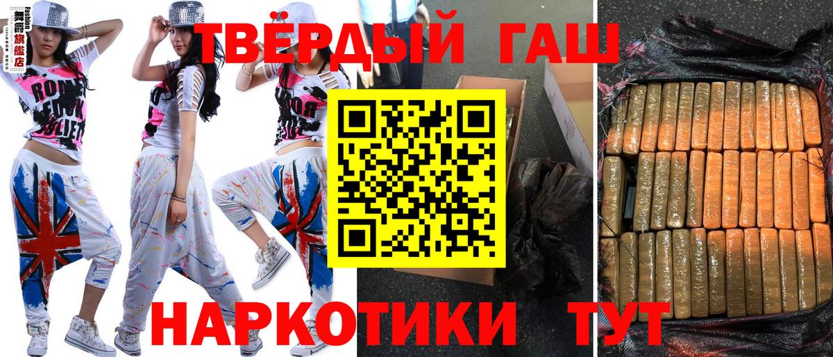 Гашиш VHQ  Вход с VPN  ГАШИШ убойный  Лобня 