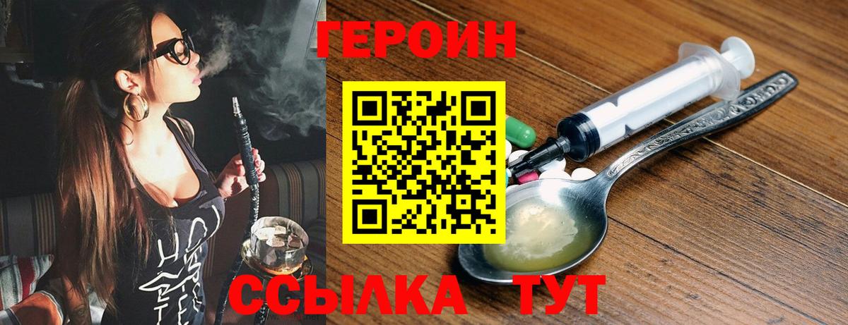 ГЕРОИН афганец  Вход с VPN  Лобня 