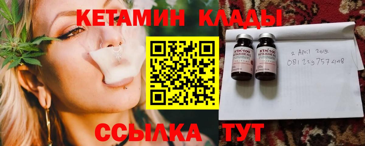 Кетамин VHQ Лобня