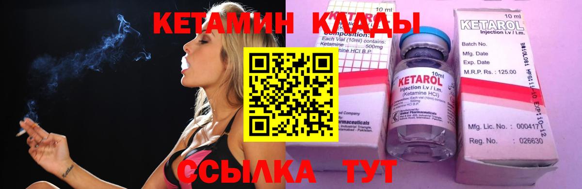 Кетамин ketamine  Вход с VPN  КЕТАМИН ketamine  Лобня 