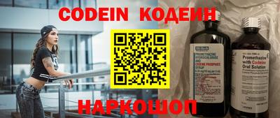 бутират Будённовск