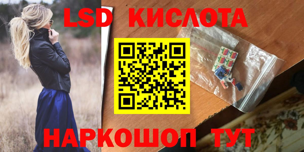 Лсд 25 экстази ecstasy  LSD-25 экстази кислота  Вход с VPN  Лобня 