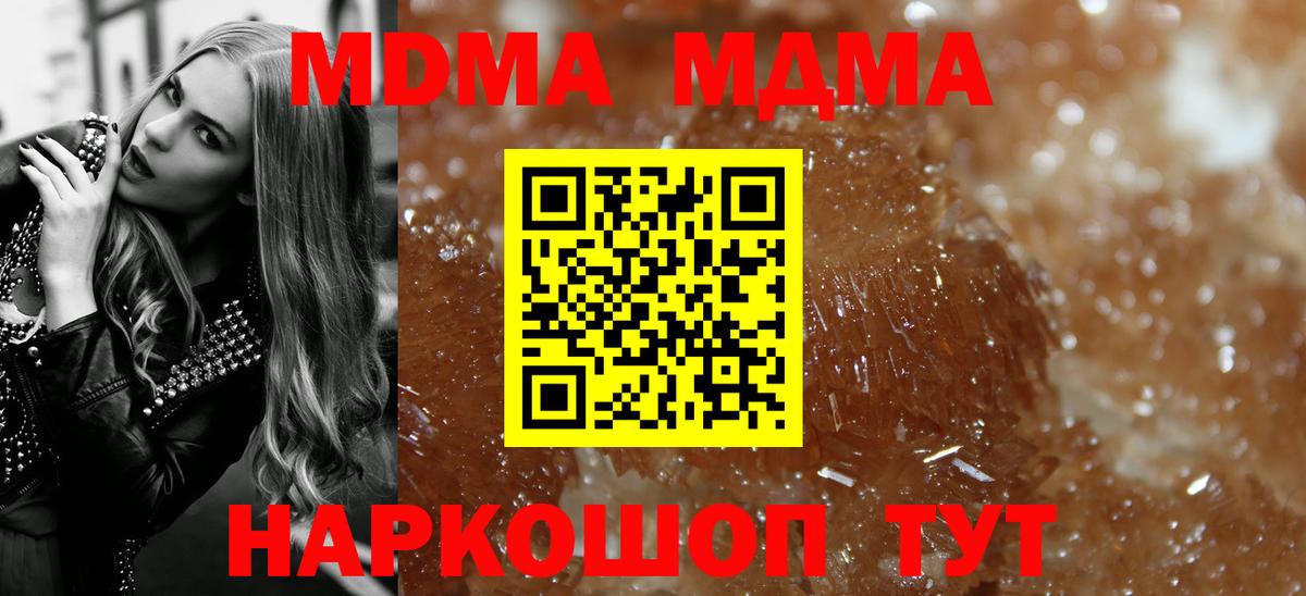 MDMA молли  MDMA  MDMA crystal  Лобня  Вход с VPN 