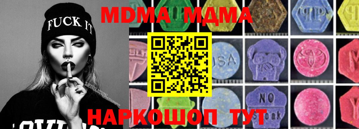 МДМА VHQ Лобня