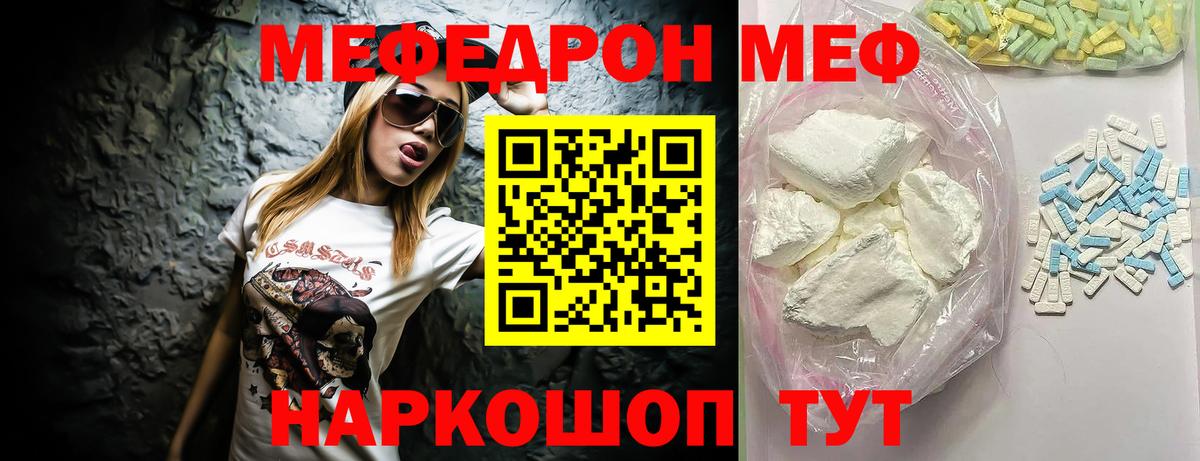 Лобня  Мефедрон  МЕФ мука  Вход с VPN  МЯУ-МЯУ mephedrone  МЕФ 