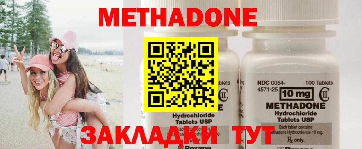 Метадон белоснежный Лобня