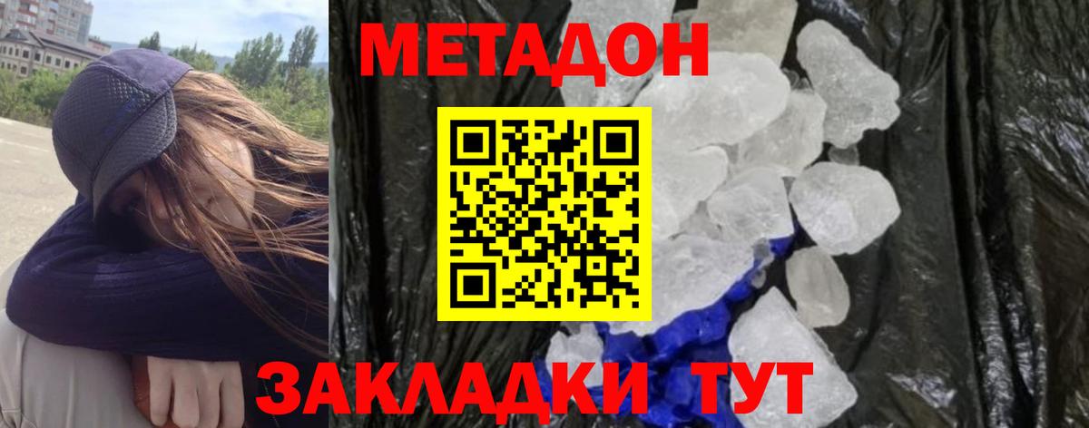 МЕТАДОН мёд    как войти  Вход с VPN  Лобня  МЕТАДОН VHQ 