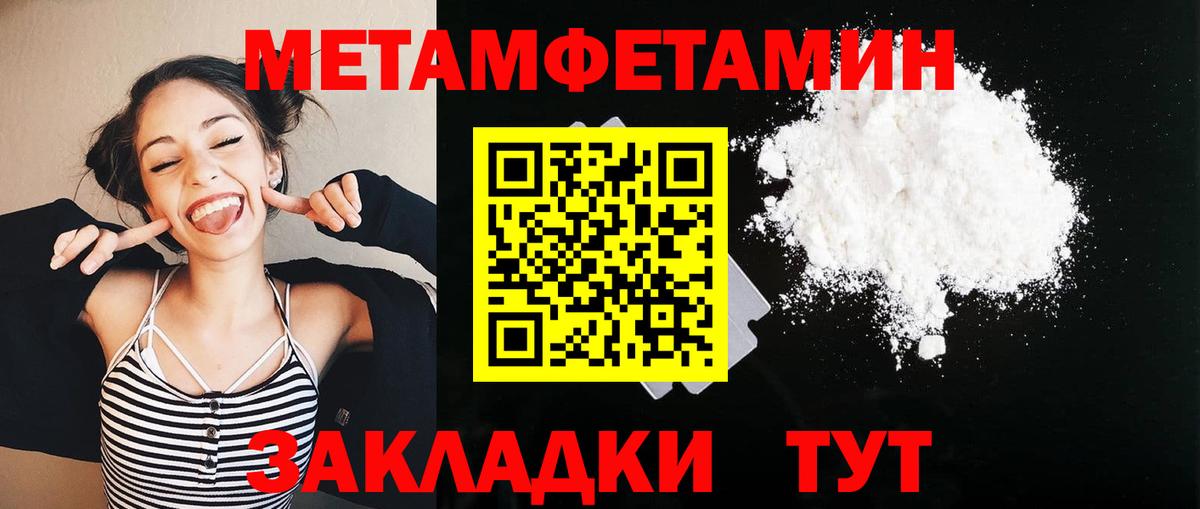 Метамфетамин Декстрометамфетамин 99.9% Лобня
