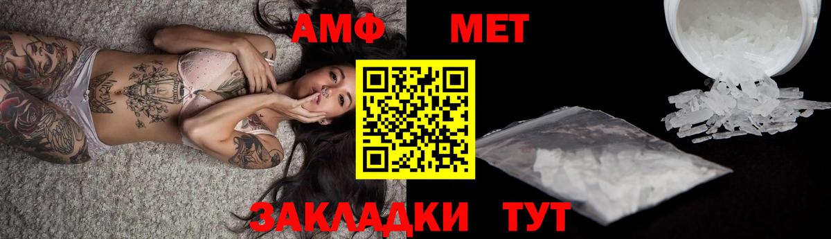 МЕТАМФЕТАМИН  Вход с VPN  Лобня  Метамфетамин мет 