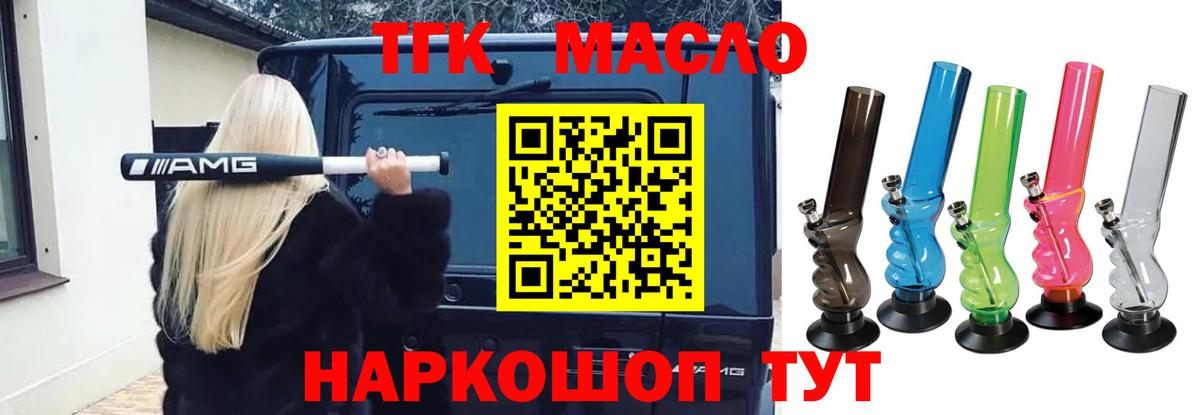 Дистиллят ТГК вейп с тгк  Дистиллят ТГК вейп  Вход с VPN  Лобня 